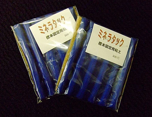 標本固定用粘土（ミネラタック）